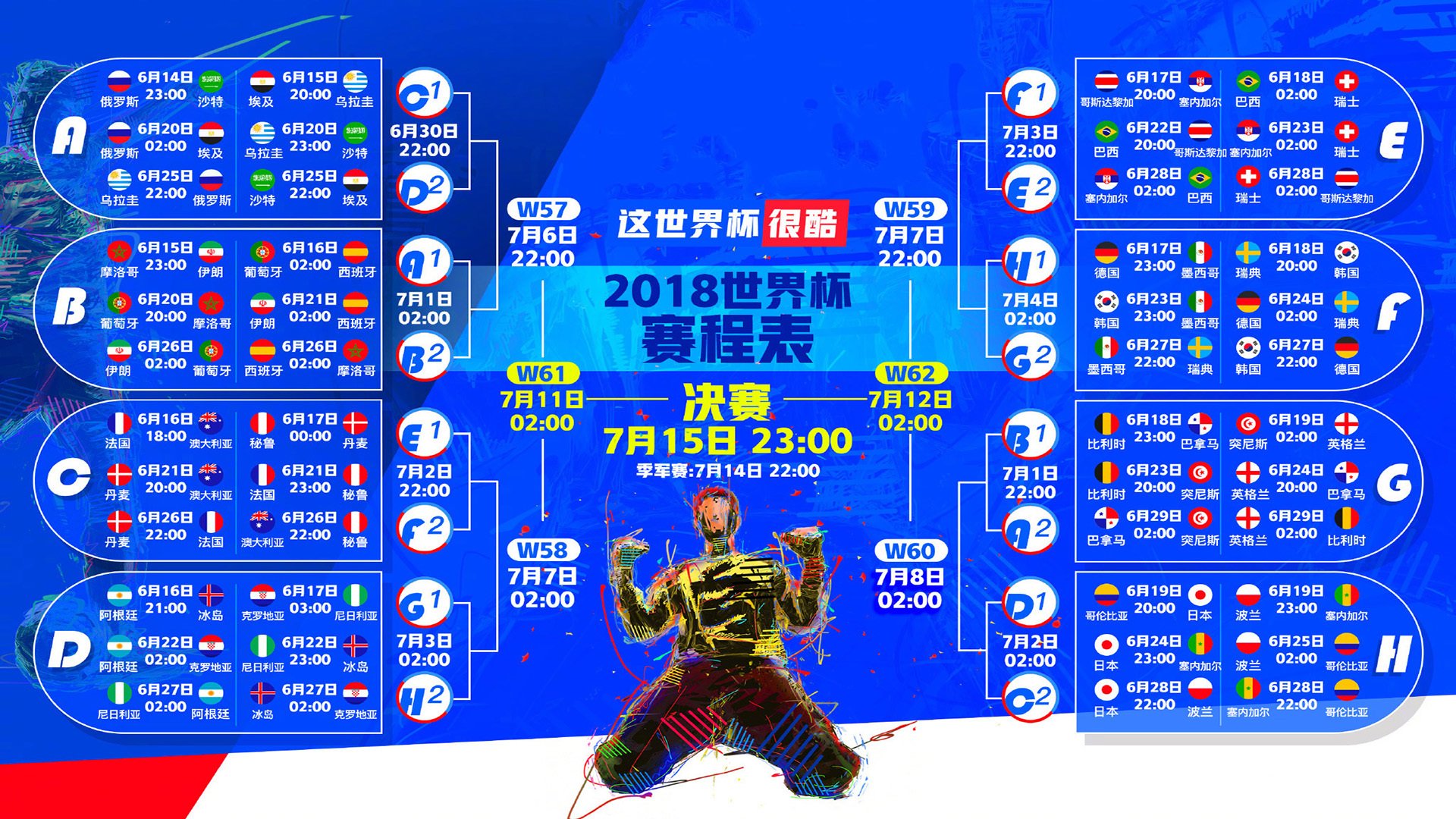 世界杯A组爆冷！三笘薰绝杀哥伦比亚，阿联酋1-0创造历史